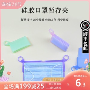 口罩收纳盒隔离袋学生儿童放口罩的盒子神器便携式收纳夹包存放盒