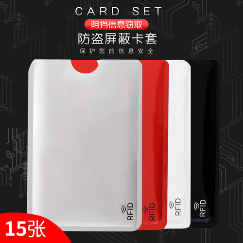卡包防消磁锡箔卡套防盗刷保护套