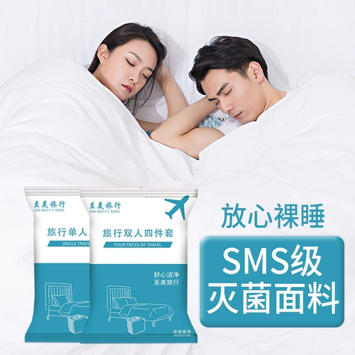 Простыня, пододеяльник, наволочка для двоих, покрывало для путешествий, комплект, спальный мешок для отеля, 4 предмета, увеличенная толщина