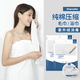 加厚一次性浴巾压缩毛巾纯棉大号洗脸巾便携酒店用品非必备神器