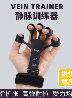 静脉训练器握力器男指力手指训练小手臂肌肉筋脉扩张曲张健身器材