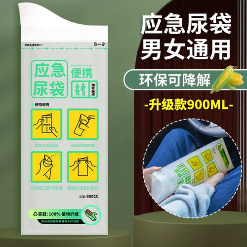 应急尿袋便携马桶车载女生厕所