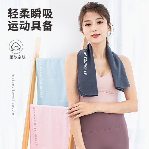 游泳速干吸水毛巾防晒运动