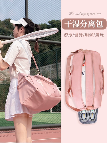 Сумка-органайзер с разделителями для плавания, сумка через плечо на одно плечо для йоги, спортивная портативная спортивная сумка для тренировок