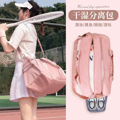干湿分离游泳包大容量防水收纳包