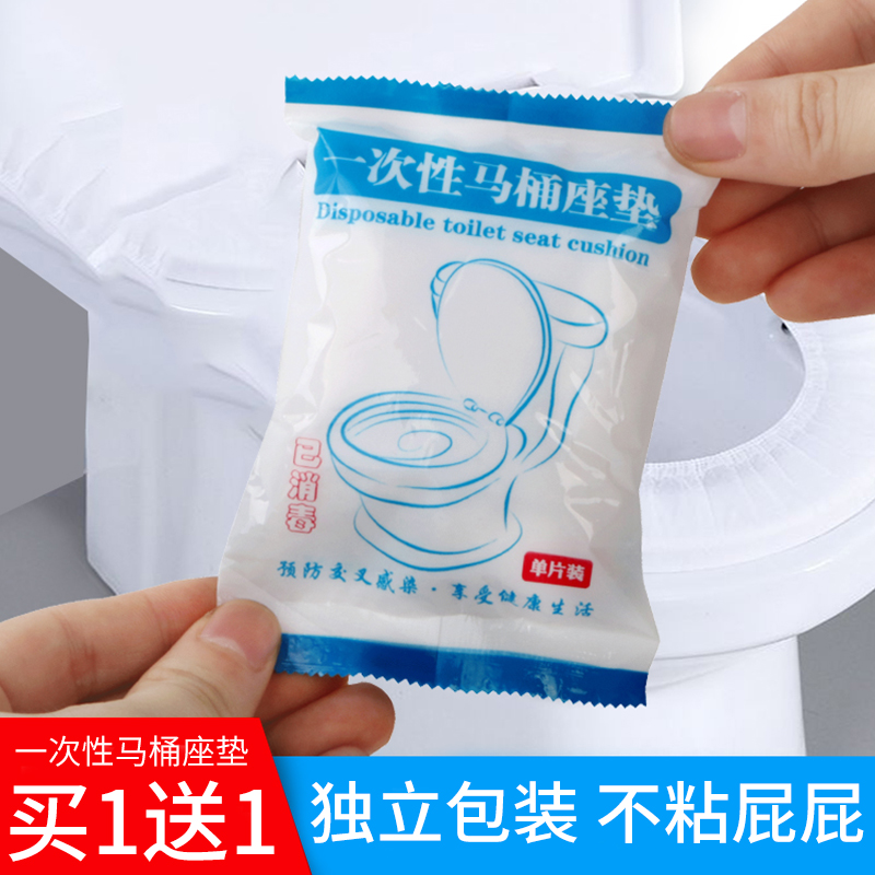 旅行家防水无纺布隔脏马桶坐垫