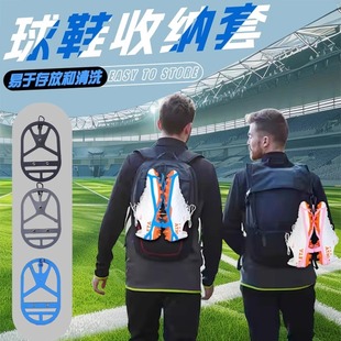 足球鞋硅胶收纳套便携健身鞋包篮球鞋体育生运动鞋收纳袋鞋挂晒鞋
