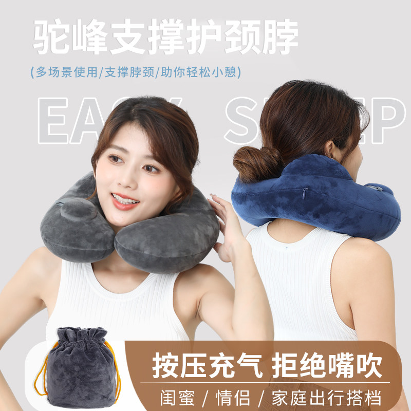 按压式充气u型枕旅行枕头便携颈枕飞机高铁火车睡觉神器驼峰护颈