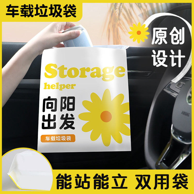 车载垃圾袋无痕粘贴式汽车车内车用自立式垃圾桶车上内用创意挂式