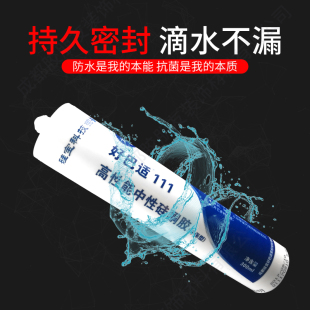 硅宝好巴适111半透明密封胶 环保玻璃胶门窗防水胶耐候胶广告字胶