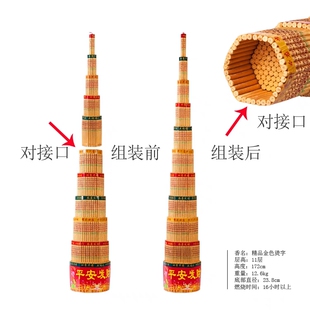 实心宝塔香斗香高香烫金印字多层香节节高计时香金榜题名中考高考