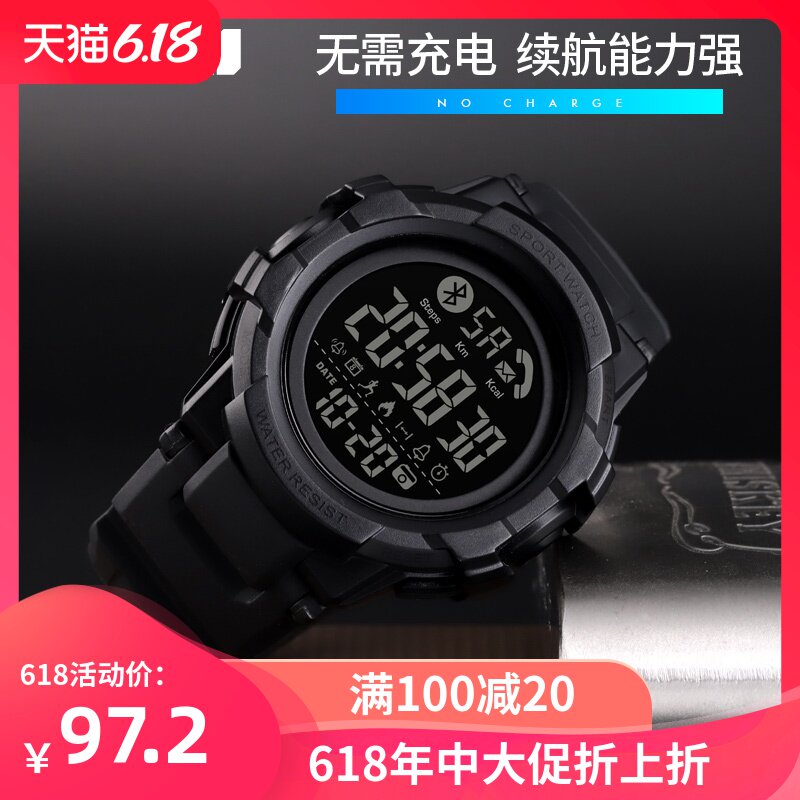 时刻美手表男潮流时尚防水户外多功能计步信息闹钟提醒运动电子表