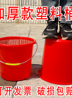 红桶水桶塑料加厚带盖家用手提储水胶桶红色熟胶大号洗澡圆桶清洁