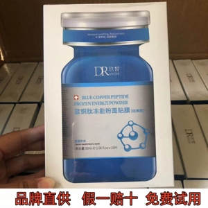 玖皙蓝铜肽冻干粉面膜急救补水保湿提亮舒缓修护敏感肌可用精华多