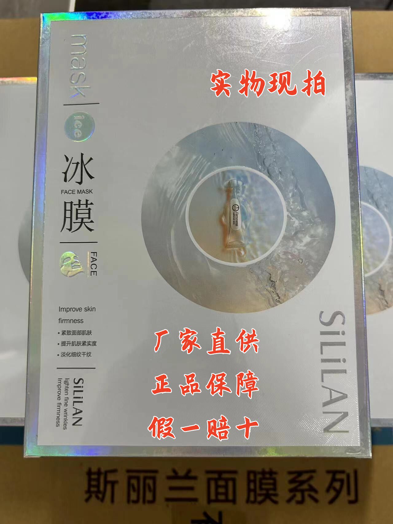 斯丽兰面膜臻润舒缓补水冰膜温和保湿修复敏感肌晒后修护退红提亮