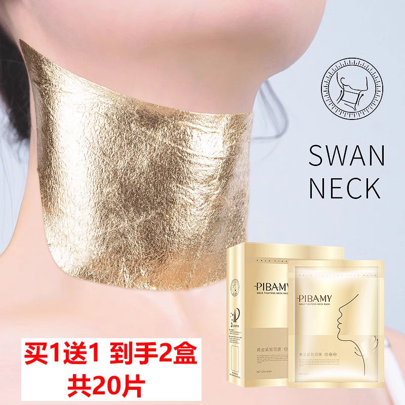 比芭美黃金頸膜貼淡化頸紋