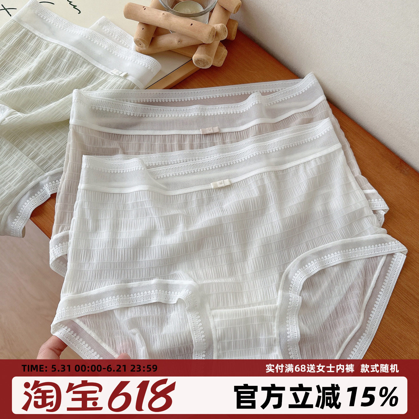 浪漫柔美泡泡纱女生内裤轻薄透气舒适中腰包臀纯棉裆三角裤2025新