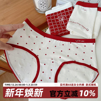 本命年红色纯棉内裤女7A抑菌加长裆结婚新年三角裤女中低腰包臀