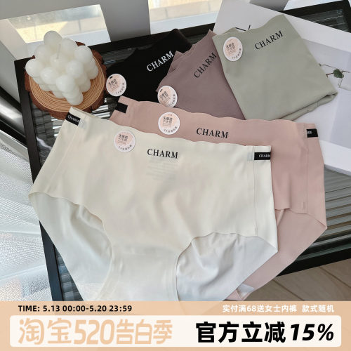 无痕冰丝蜜桃提臀5A抗菌内裤女