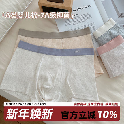 纯棉男士内裤7A抑菌男生平角裤A类纯棉简约运动透气四角短裤中腰