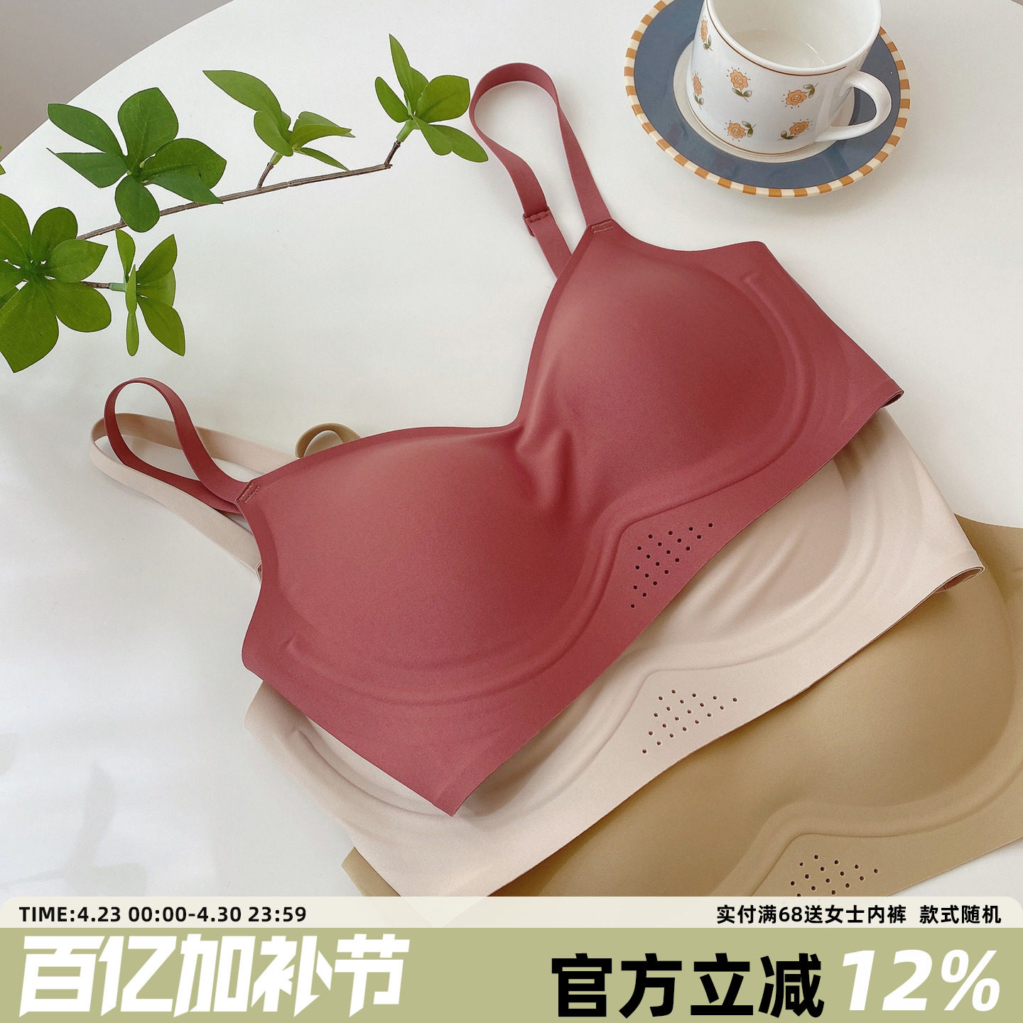 自留推荐～无痕运动内衣女瑜伽背心式果冻条舒适无钢圈少女文胸