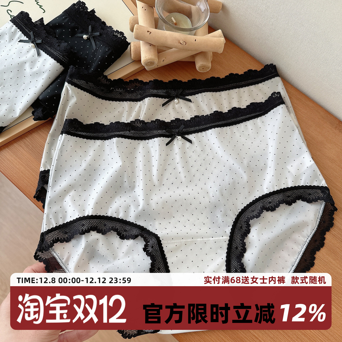 法式复古波点冰丝内裤10A抑菌裆