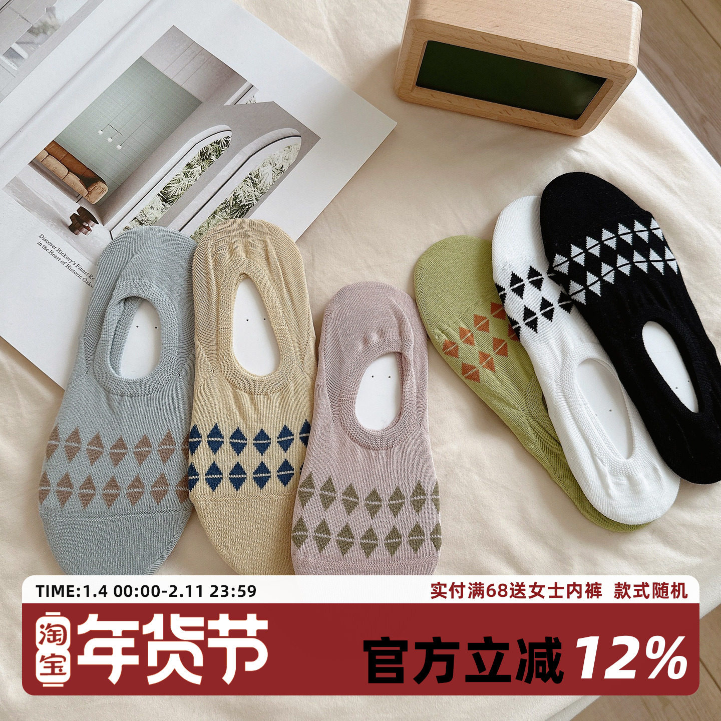 韩范菱格春夏款女2025新款隐形船袜简约百搭透气吸汗防滑女生短袜,女士内衣/男士内衣/家居服,船袜,淘宝优惠券,粉丝福利购,淘宝优惠卷