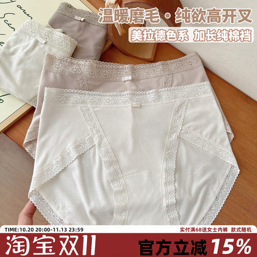 MORIROOM法式高开叉温暖磨毛内裤