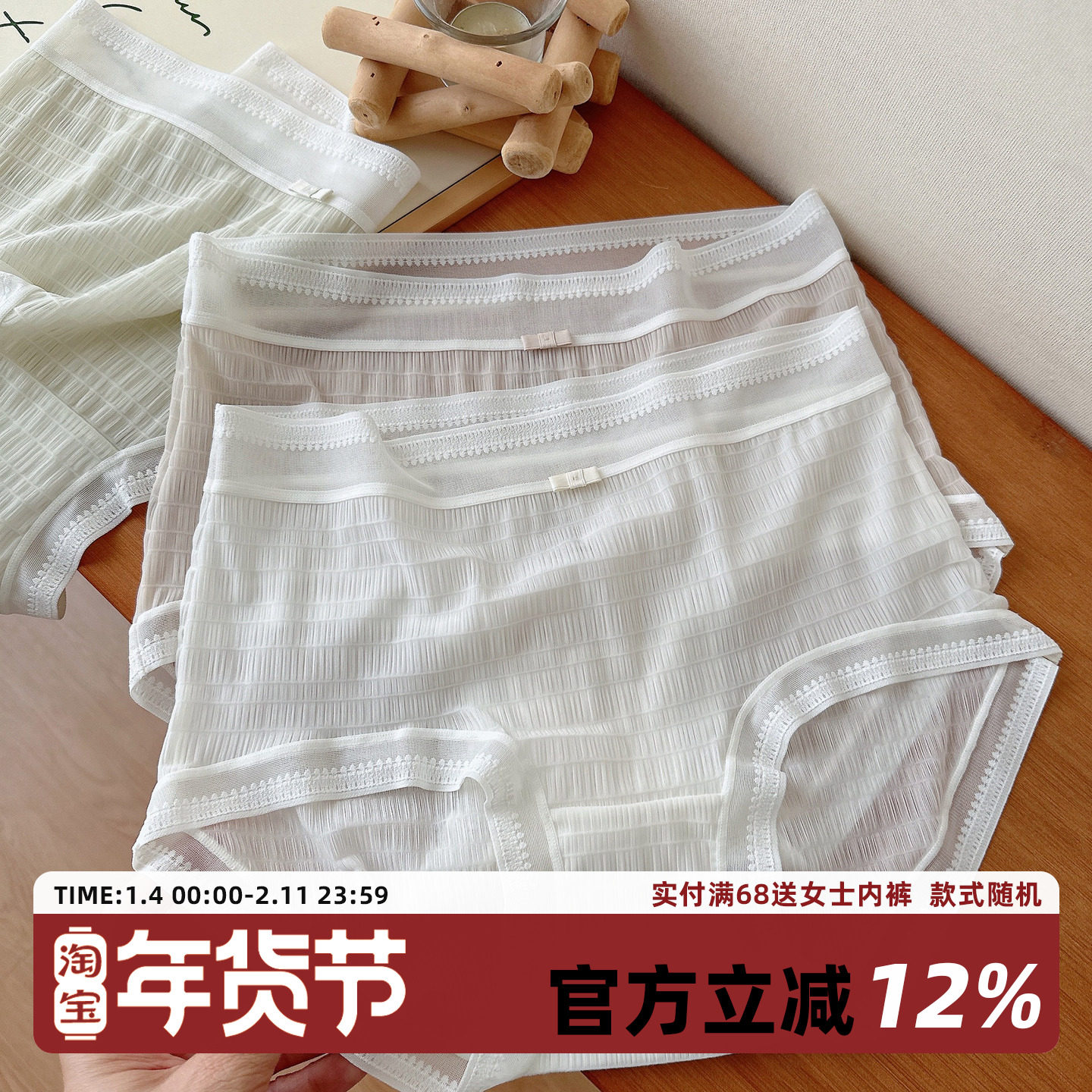 浪漫柔美泡泡纱女生内裤轻薄透气舒适中腰包臀纯棉裆三角裤2025新