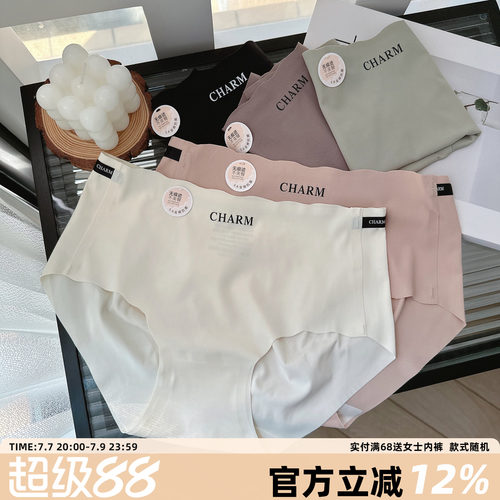 无痕冰丝蜜桃提臀5A抗菌内裤女