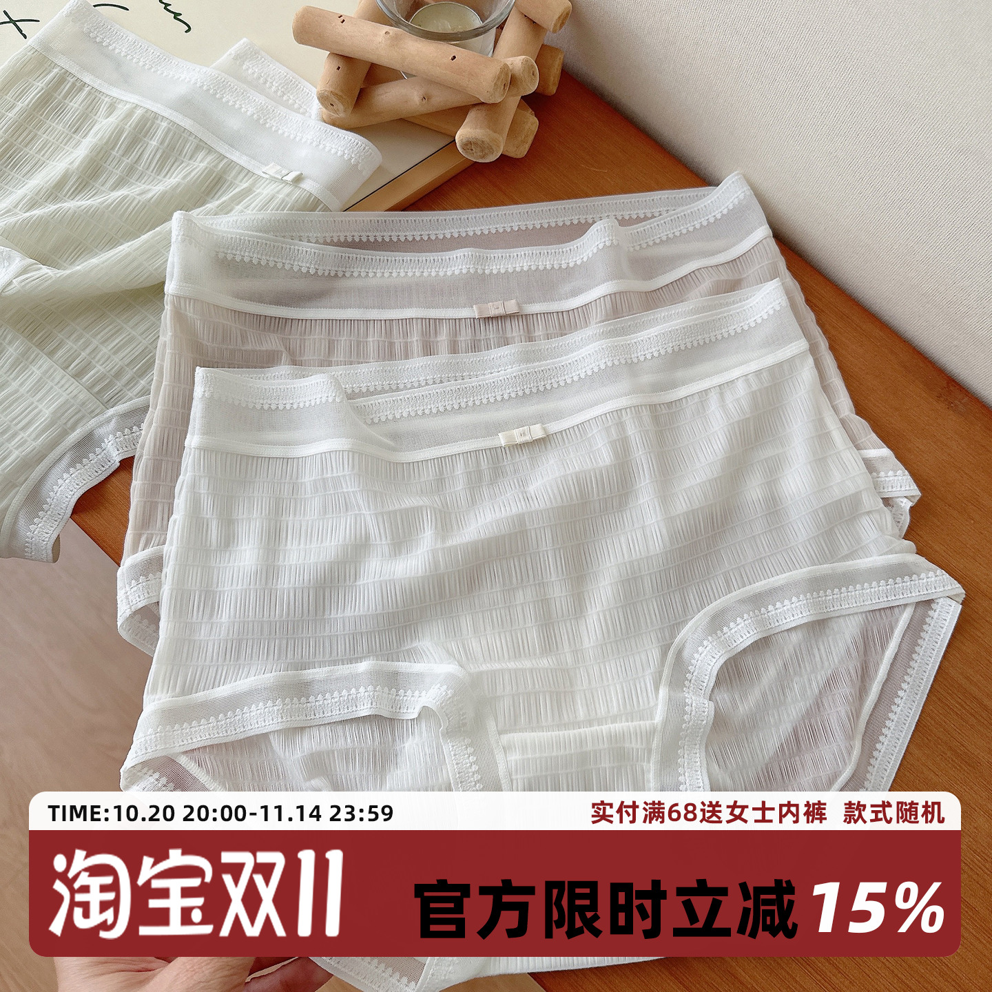 浪漫柔美泡泡纱女生内裤轻薄透气舒适中腰包臀纯棉裆三角裤2025新