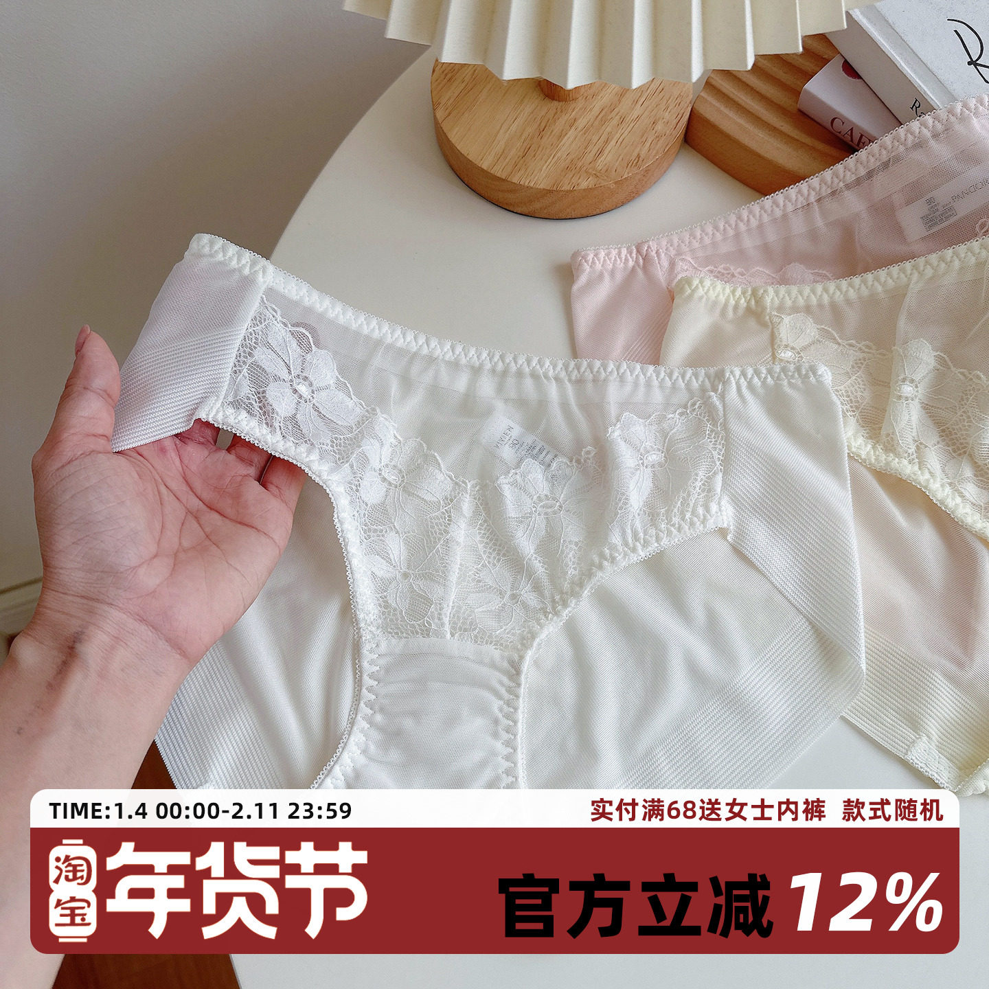 MORIROOM轻奢纯欲蕾丝内裤女性感轻薄速干无痕女士三角裤低腰包臀,女士内衣/男士内衣/家居服,女三角裤,淘宝优惠券,粉丝福利购,淘宝优惠卷