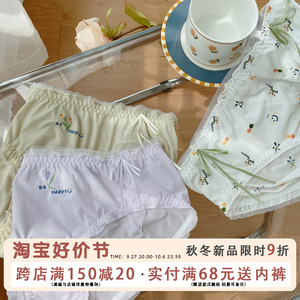 【彼岸花开】治愈系浪漫碎花甜美少女内裤中腰冰丝轻盈柔软三角裤