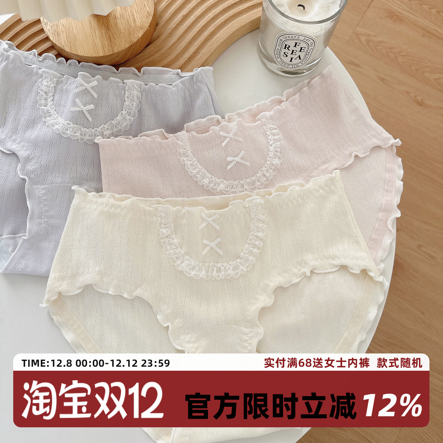 甜美奶糖纯欲系婴儿棉女生内裤