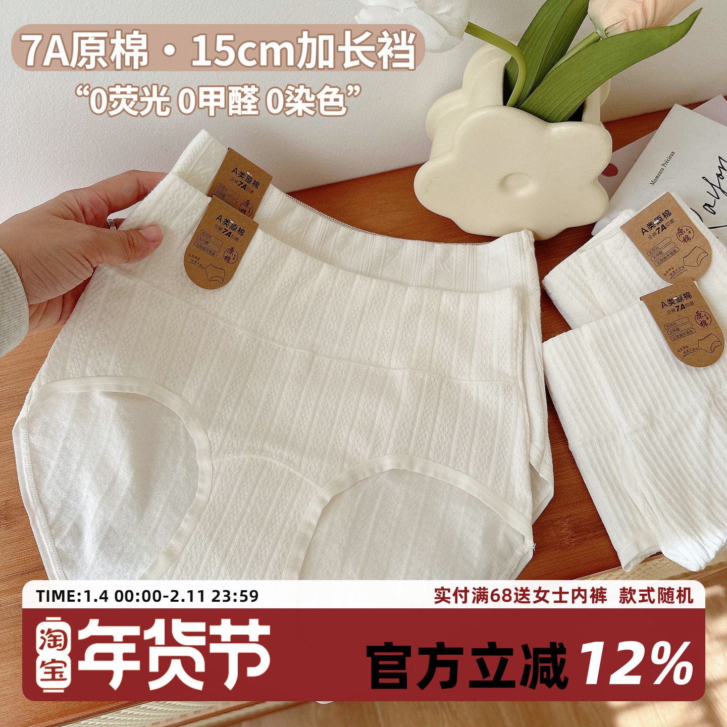 3条装内裤女纯棉7A抑菌加长裆原棉透气高腰收腹2023新款女生短裤,女士内衣/男士内衣/家居服,女三角裤,淘宝优惠券,粉丝福利购,淘宝优惠卷