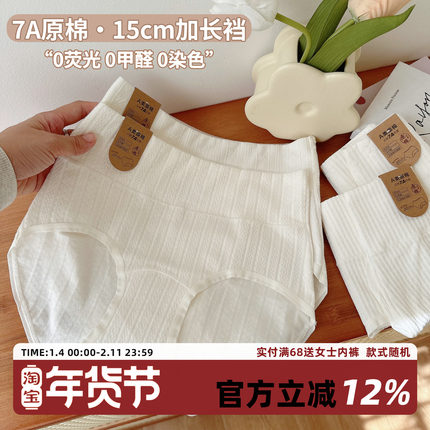 3条装内裤女纯棉7A抑菌加长裆原棉透气高腰收腹2023新款女生短裤