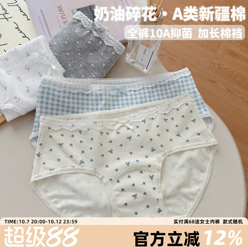 A类婴儿棉碎花内裤女10A抑菌