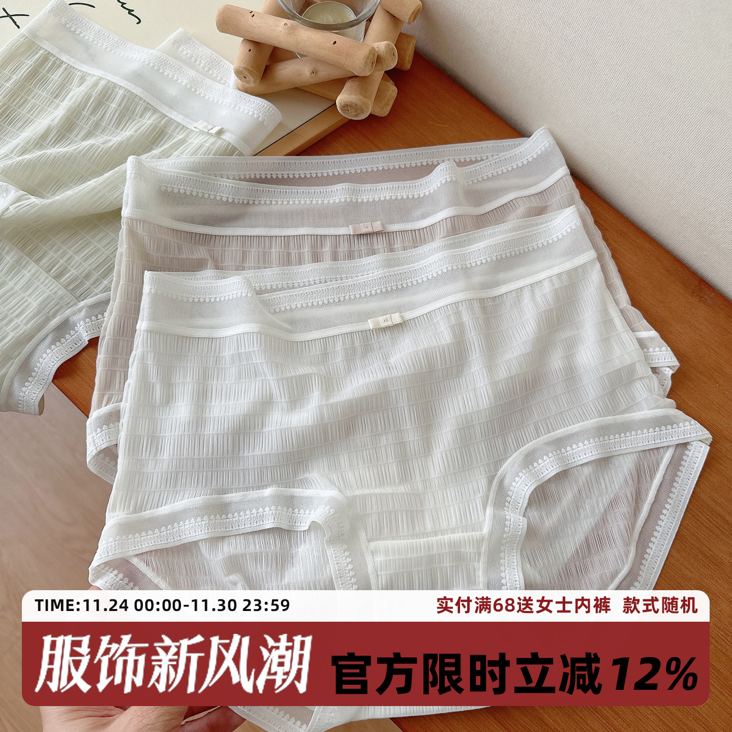 浪漫柔美泡泡纱女生内裤轻薄透气舒适中腰包臀纯棉裆三角裤2025新