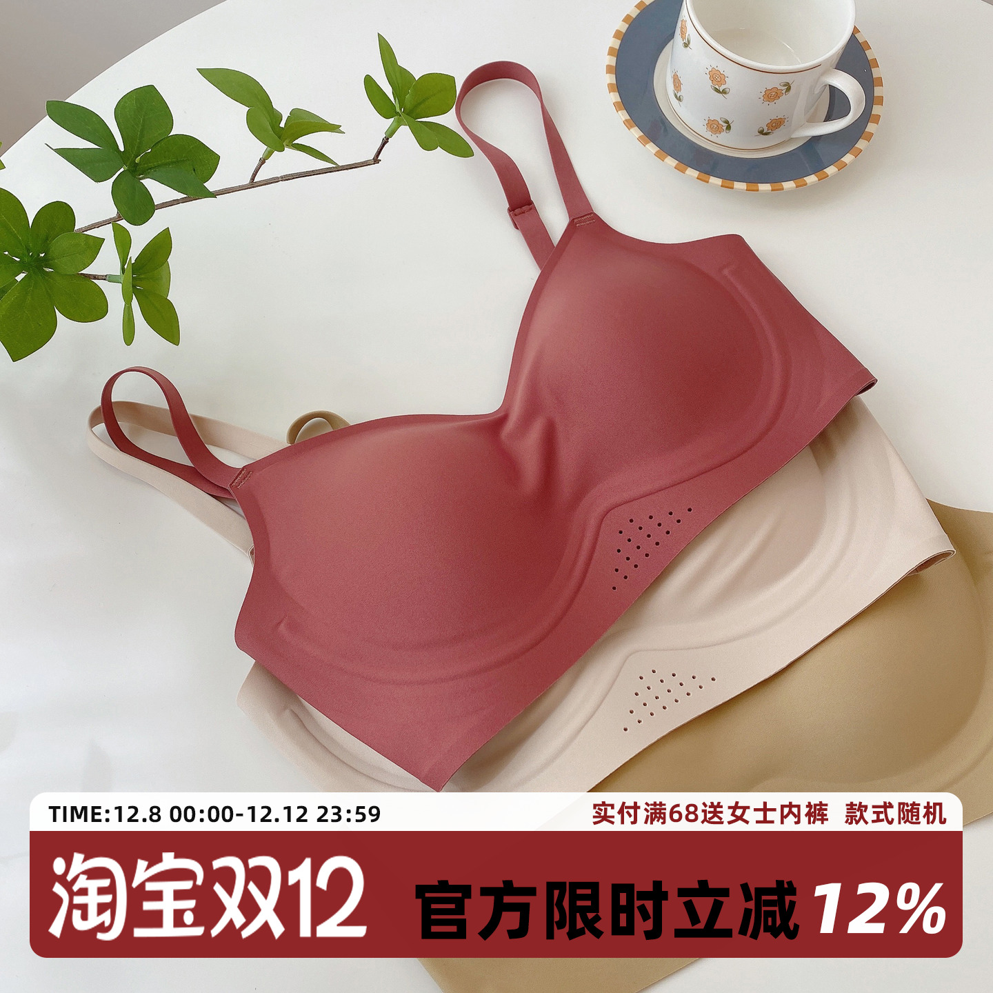 无痕果冻条背心式内衣无钢圈文胸