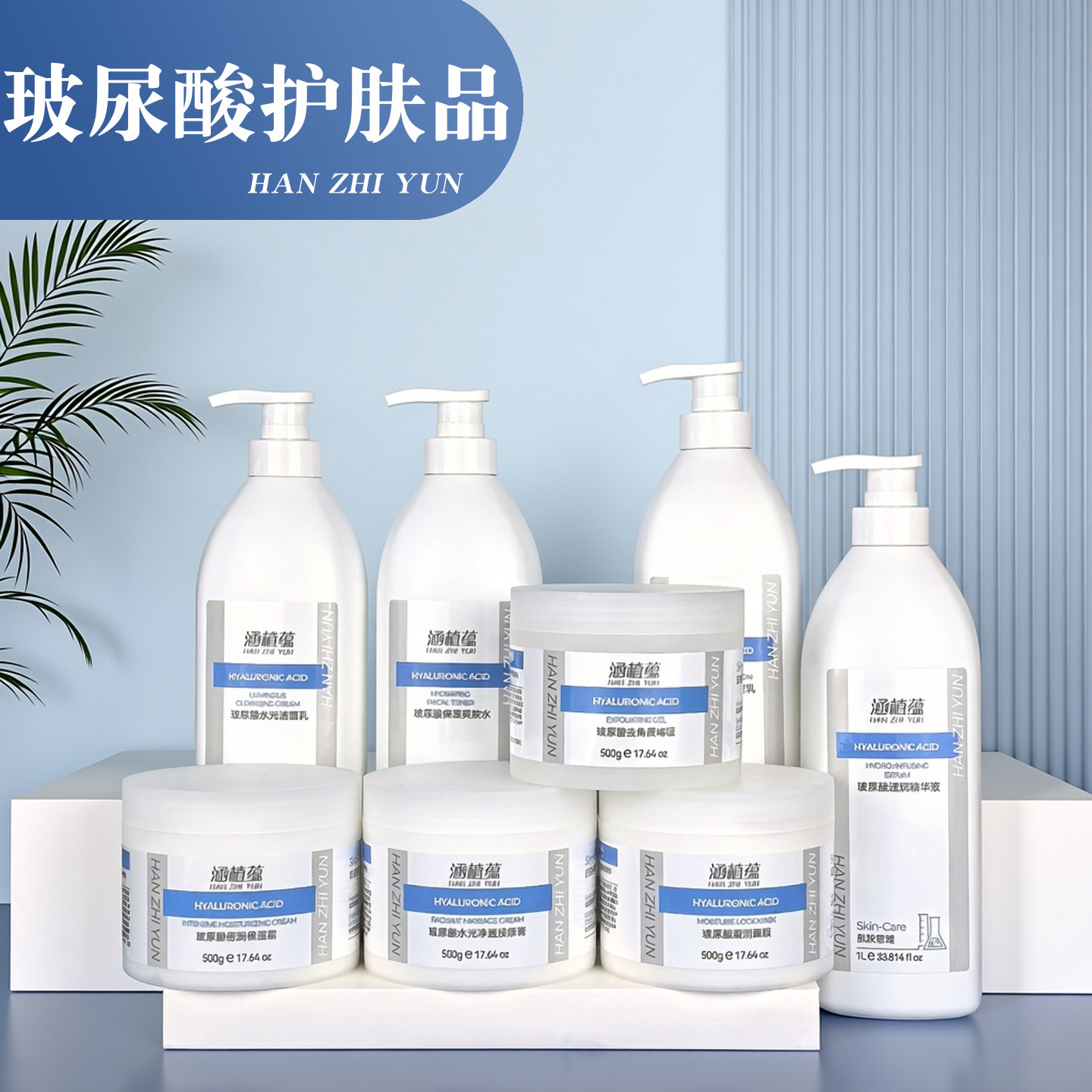 玻尿酸护肤品套装美容院专用面部护理按摩膏精华液水乳正品女院装