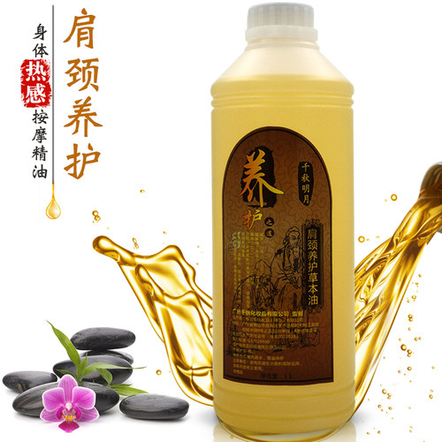肩颈开背按摩精油美容院专用大瓶开背发热基础油全身体推拿刮痧油
