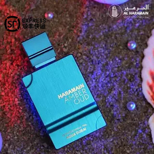 Al Haramain哈拉曼琥珀沉香迪拜之水阿联酋黑加仑琥珀中性香水