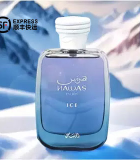 Rasasi Hawas拉莎斯哈瓦斯冰霜男士中东迪拜清爽型香水