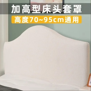 家用1米8床头罩加高床头套罩90cm异形通用2026新款凹凸非万能软包