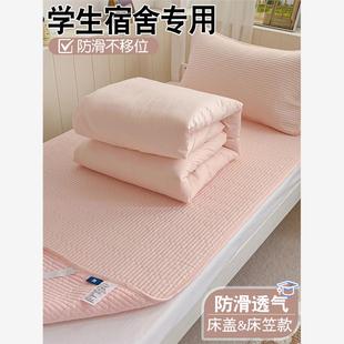 大学生宿舍床上三件套全棉寝室上下铺单人被套床单床笠 床盖款
