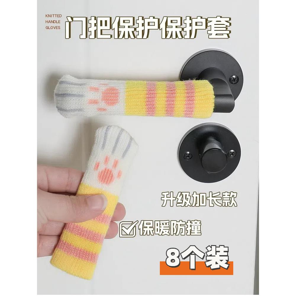 门把手护套冬季防静电门把套月子把手套防碰撞保护套装饰手柄隔凉