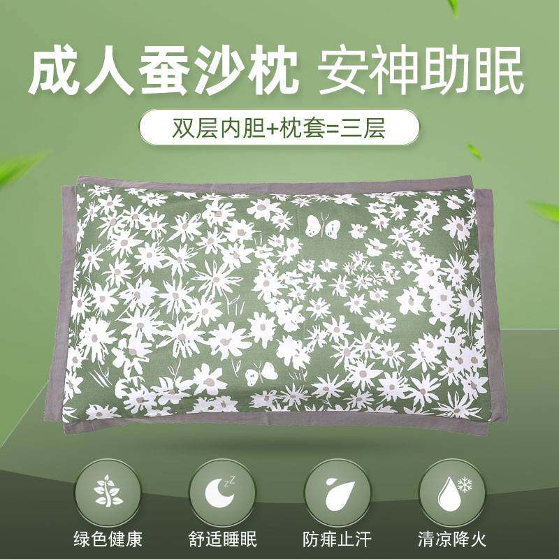 蚕粪枕头蚕沙散装助睡眠蚕沙成人蚕沙枕保护颈椎枕天然蚕屎大人用