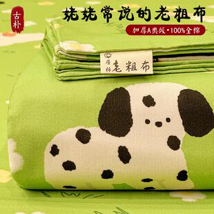 A类纯棉老粗布床单单件儿童全棉麻亚麻被单人炕单床笠枕套2三件套