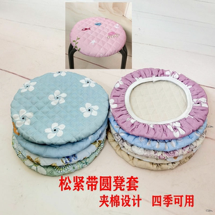 圆凳子套罩四季通用圆形家用饭店加厚布艺夹棉座垫椅垫小圆凳套垫