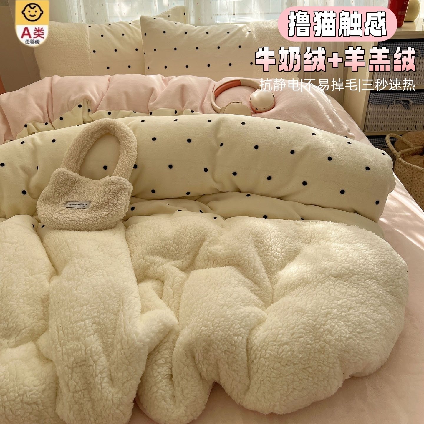 加厚牛奶绒四件套冬季保暖双面珊瑚绒床上用品床笠被套床单三件套,床上用品,床品套件/四件套/多件套,淘宝优惠券,粉丝福利购,淘宝优惠卷